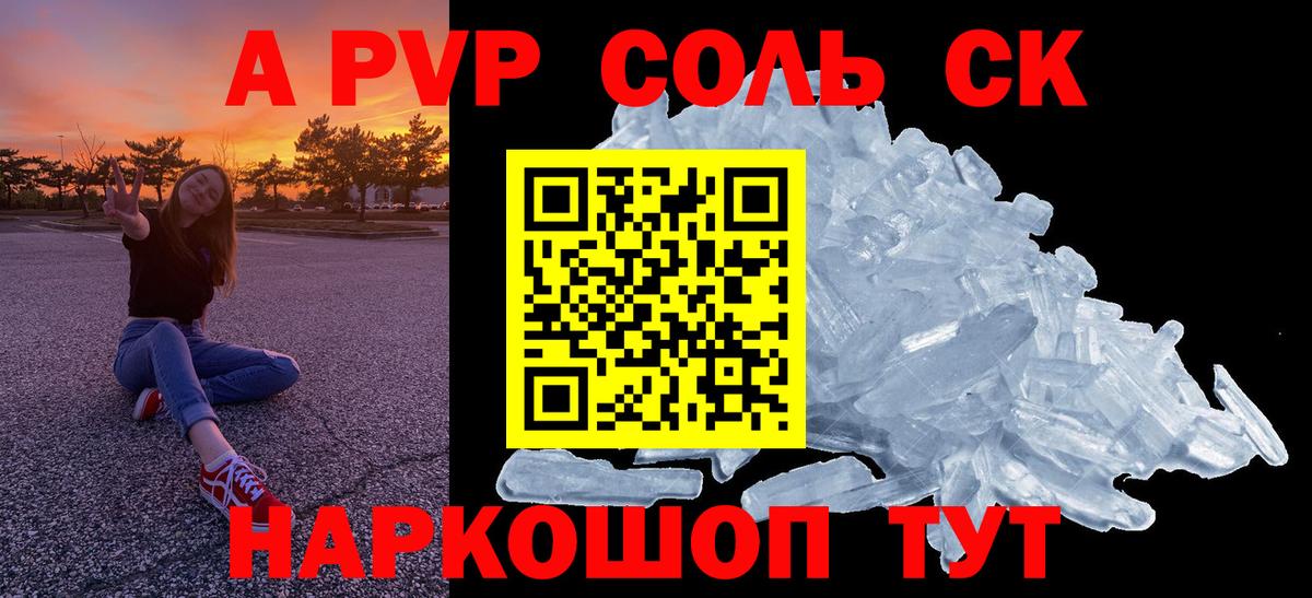 A-PVP кристаллы  Alpha-PVP кристаллы  А ПВП крисы CK  Химки  Вход с VPN 