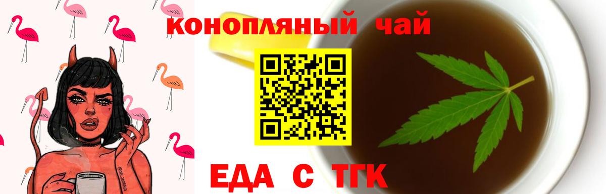 Химки  Еда ТГК конопля  Вход с VPN 