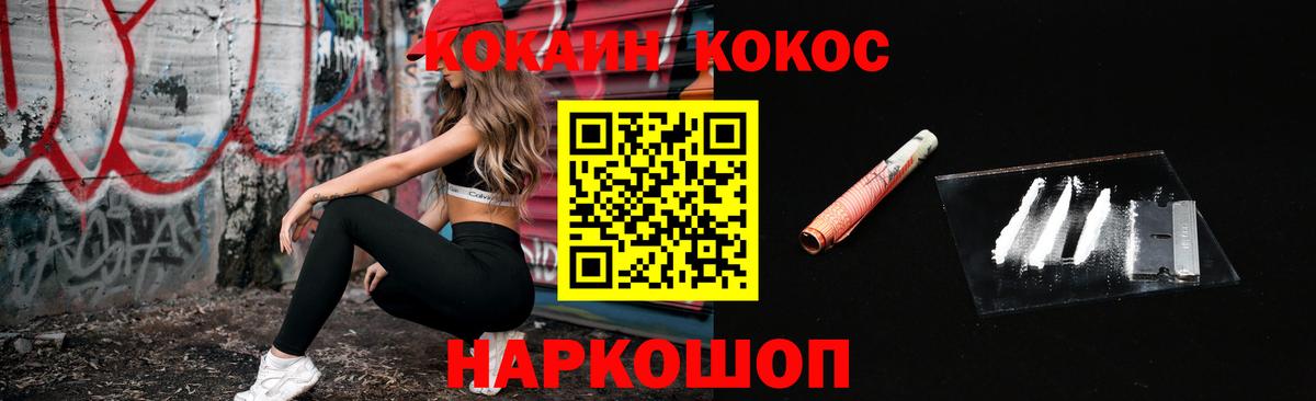COCAIN  Вход с VPN  Химки  COCAIN 99%  COCAIN Колумбийский 