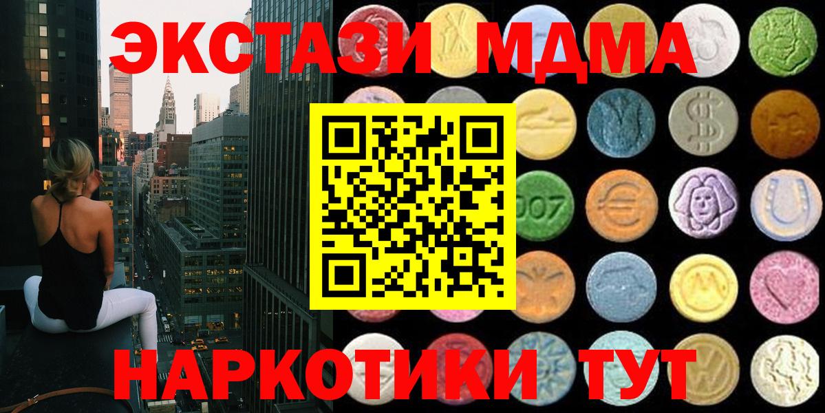 Ecstasy диски Химки
