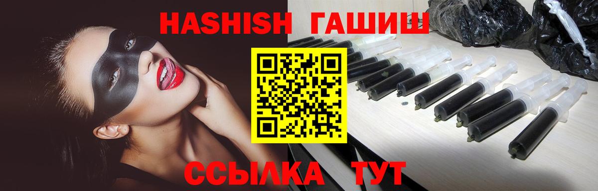 ГАШ гашик  Вход с VPN  Химки 