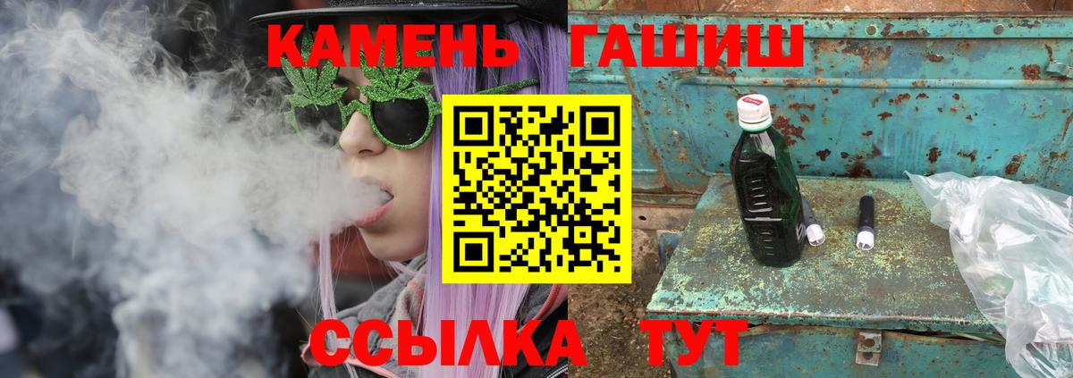 Гашиш гашик Химки
