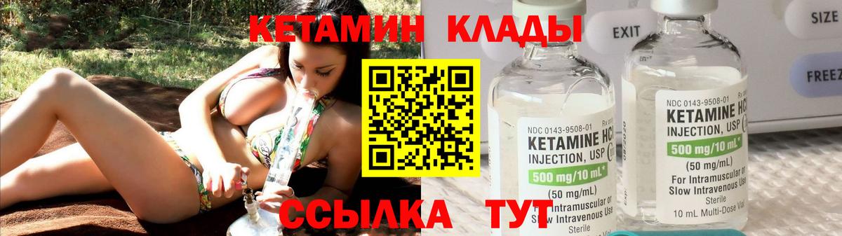 Кетамин ketamine  Вход с VPN  КЕТАМИН ketamine  Химки 