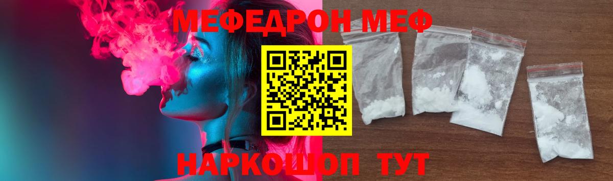 Мефедрон мука  Мефедрон  Вход с VPN  Химки  Меф мука 