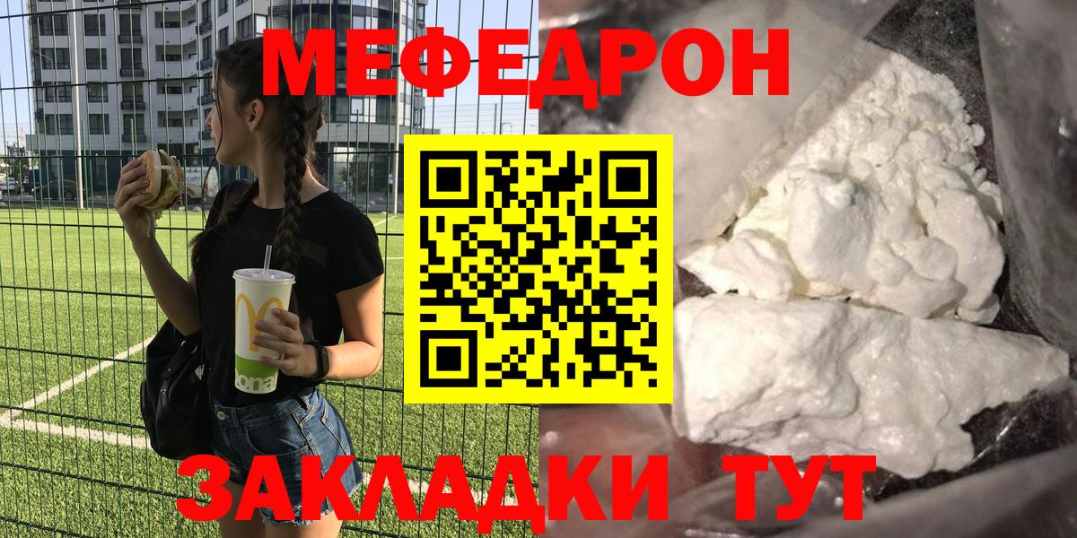 МЕФ кристаллы Химки
