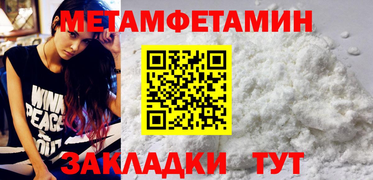 МЕТАМФЕТАМИН мет  Вход с VPN  Первитин  Химки 
