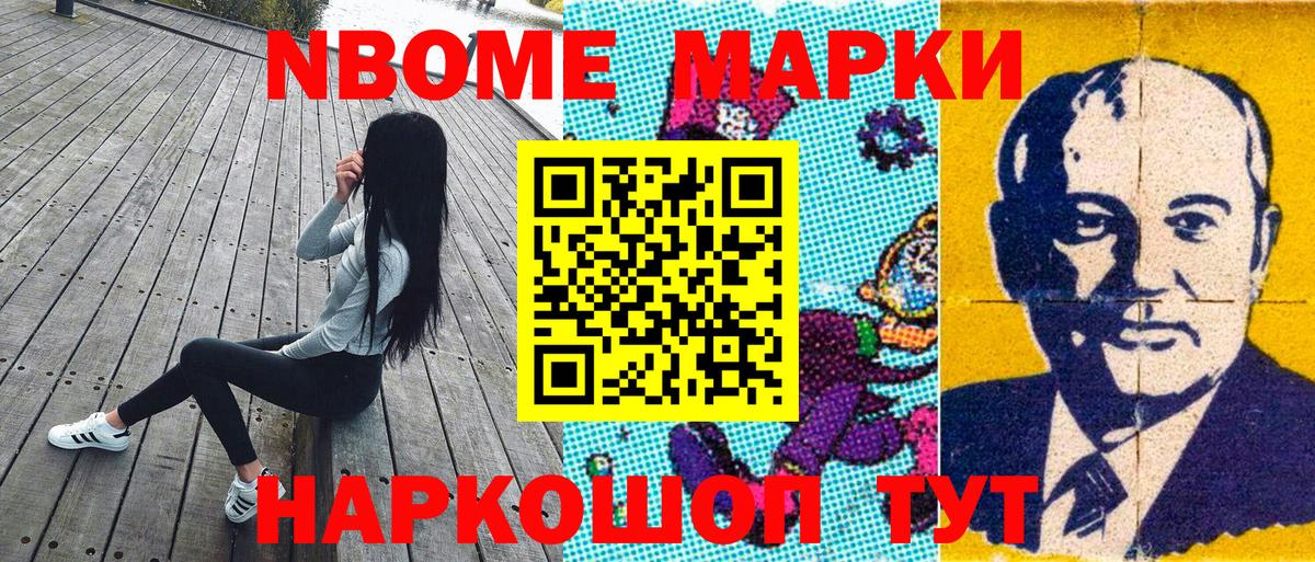 Наркотические марки 1500мкг  Марки N-bome  Вход с VPN  Химки  Наркотические марки 1500мкг 