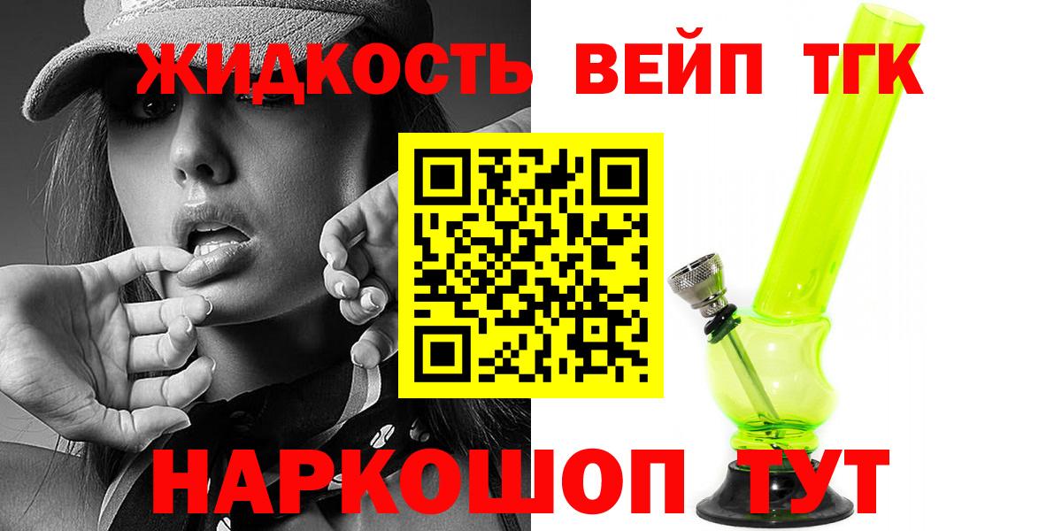 Дистиллят ТГК гашишное масло  ТГК вейп с тгк  Химки  Вход с VPN 
