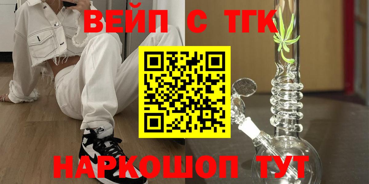 Дистиллят ТГК гашишное масло Химки